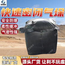 快速密闭气垛现货 密封性好塑料涂覆布充气气垛 阻燃矿用密闭气垛