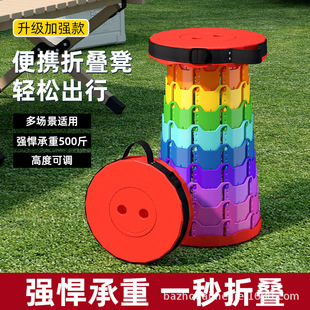 Outdoor portable folding stool Rainbow telescopic stool Plastic chair, open stool Yingyan Wild Belo.com Red Thickens Thickening Stool