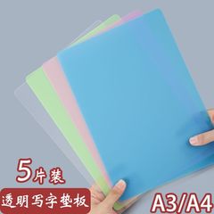 キャンディー色a3学生マット透明プラスチックa4タブレット学生試験学習絵画厚さハードボード卸売り