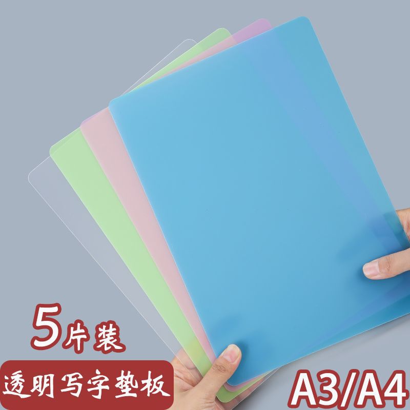 Candy color A3 student pad transparent plastic A4 writing board student exam learning painting thickened hard board wholesale