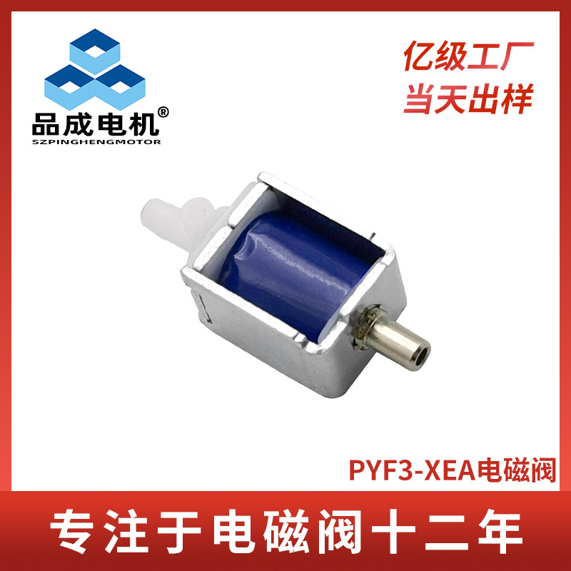 微型电磁阀厂眼部按摩仪充气枕头常闭阀泄压阀 3V12V三通直流气阀