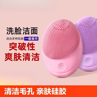 Electric face washer pore cleaner face washer vibrating face brush silicone one piece free shipping