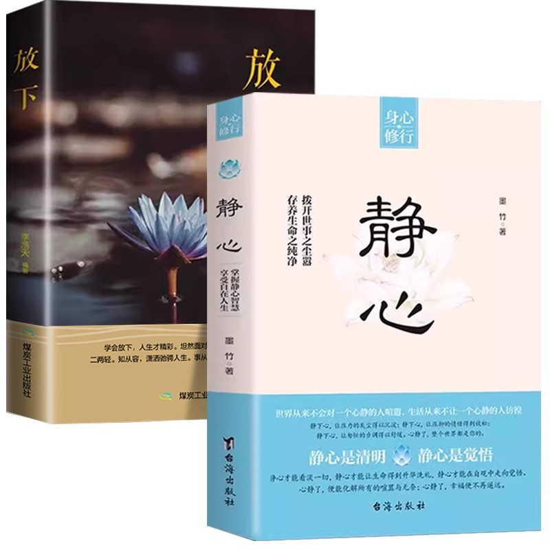 [핫스타일 2권] 명상 + 내려놓기