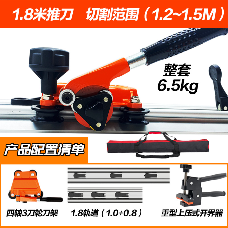 1.8m 트랙 세트 [트랙 접합]