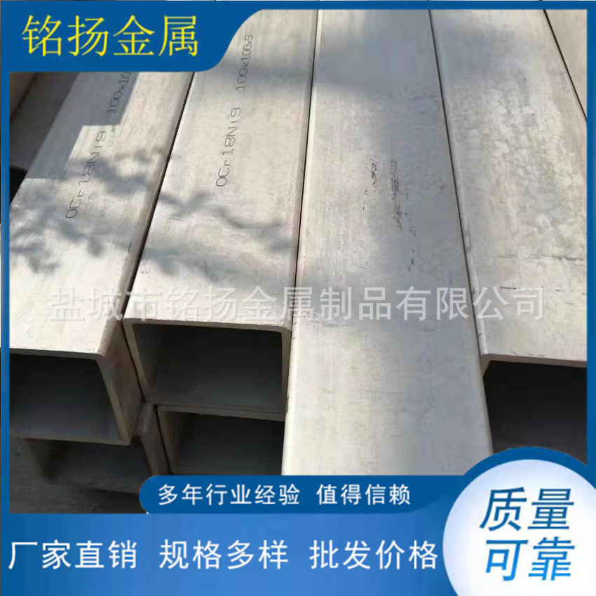 MY厂家供应304不锈钢无缝方管   厚壁无缝管可按客户要求非标制作