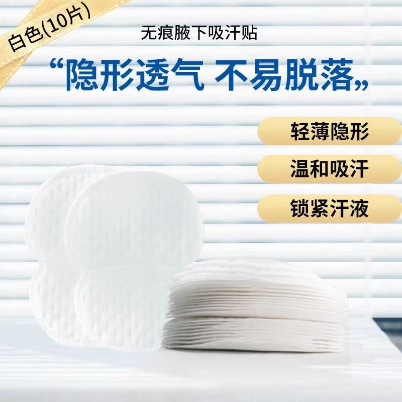 Underarm Sweat-Absorbing Patches, Invisible Anti-Sweat Patches for Women, Deodorizing Sweat Pads, Anti-Sweat Pads, Underarm Patches, Underarm Patches for Sweat Absorption Underarm Sweat-Absorbing Patches, Invisible Anti-Sweat Patches for Women, Deodorizing Sweat Pads, Anti-Sweat Pads, Underarm Patches, Underarm Patches for Sweat Absorption