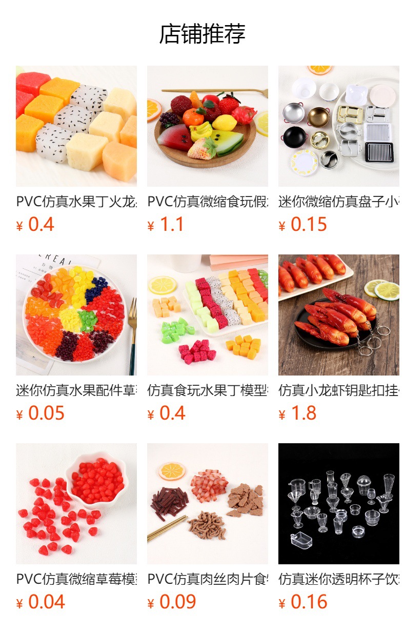 预览状态下无法点击,发布后,可点击跳转到对应的商品页面