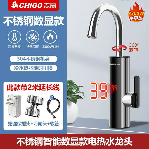 Steel 304 [Digital Display Model] Leakage Protection Switch/2 Meter Extension Cord*