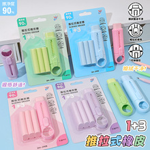 推拉式橡皮擦可换芯学生擦拭干净橡皮无屑超干净可伸缩铅笔擦套装