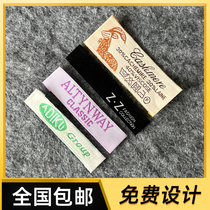 Custom-made Clothing Weaving Marks Clothes Collar Marks Silk-screen High-grade Marks Custom-made High-density Washed Cloth Marks Children's Wear Cotton Ribbon Marks