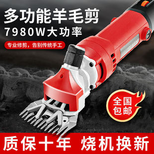 German High-Power Electric Wool Clipper Speed-Adjustable Electric Scissors Shaving Wool Electric Scissors Electric Clipper Straight Curved Blade
