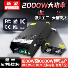 AC220V转DC24V开关电源 48V2000W电源供应器 36V直流电源 UV电源