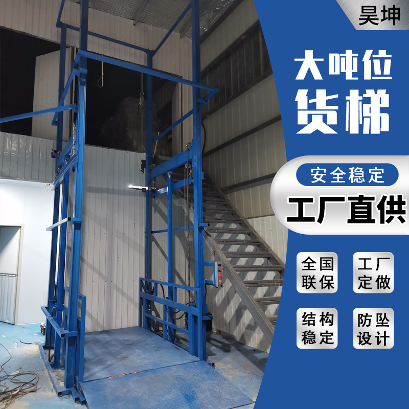 升降货梯厂房简易液压双轨提升机电动液压导轨式升降货梯