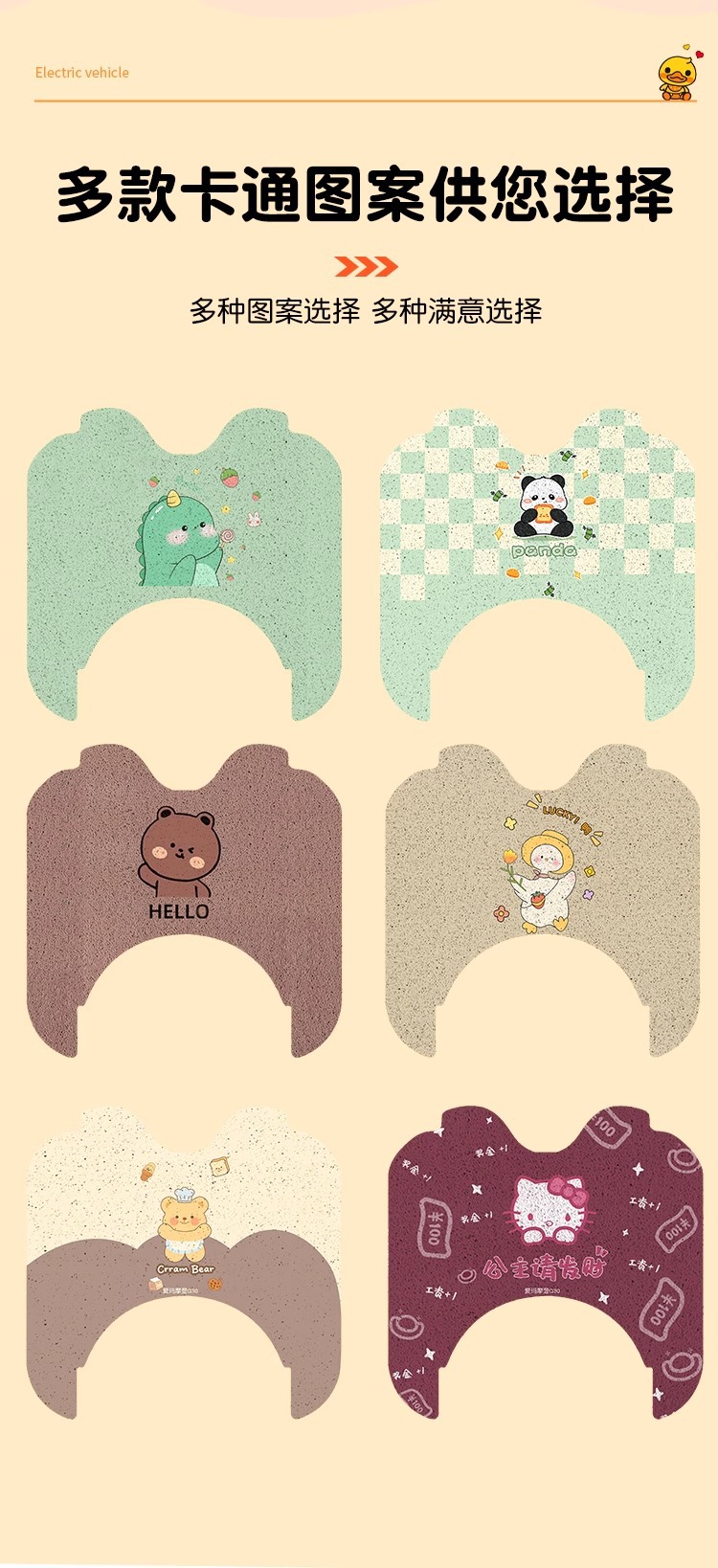Suitable for Emma Modern Q30 Foot Pads, Pedal Electric Vehicle Foot Pad Covers, Battery Tricycle Foot Pads, Customizable Patterns