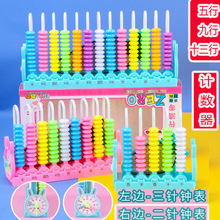 计数器九行带清零小学生五行带时钟表模型计数架十三行儿童珠算架