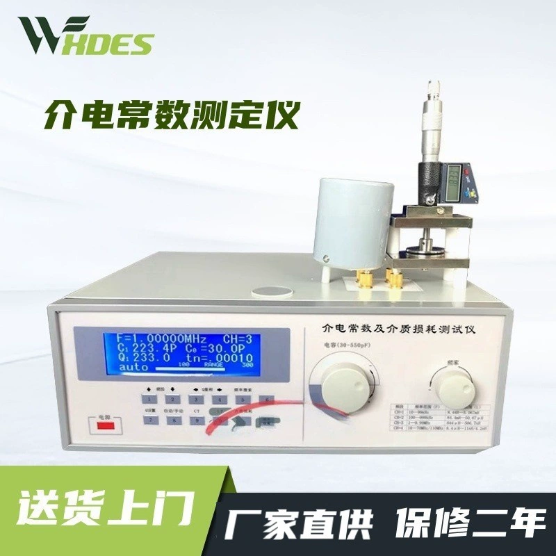 DZ5001 тестер диэлектрической постоянной тестер коэффициента потерь диэлектрика машина для обнаружения тестирования производитель на месте