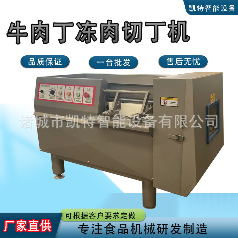 牛肉切丁机 鸭胸肉切丁机五花肉切丁机黄油切丁切块机