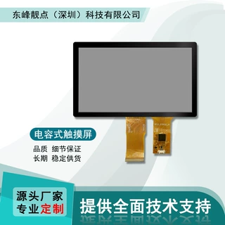厂家定制7寸触摸屏USB接口电容触摸G+G工控触摸显示屏型号齐全