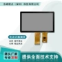 触摸接口工控定制显示屏
