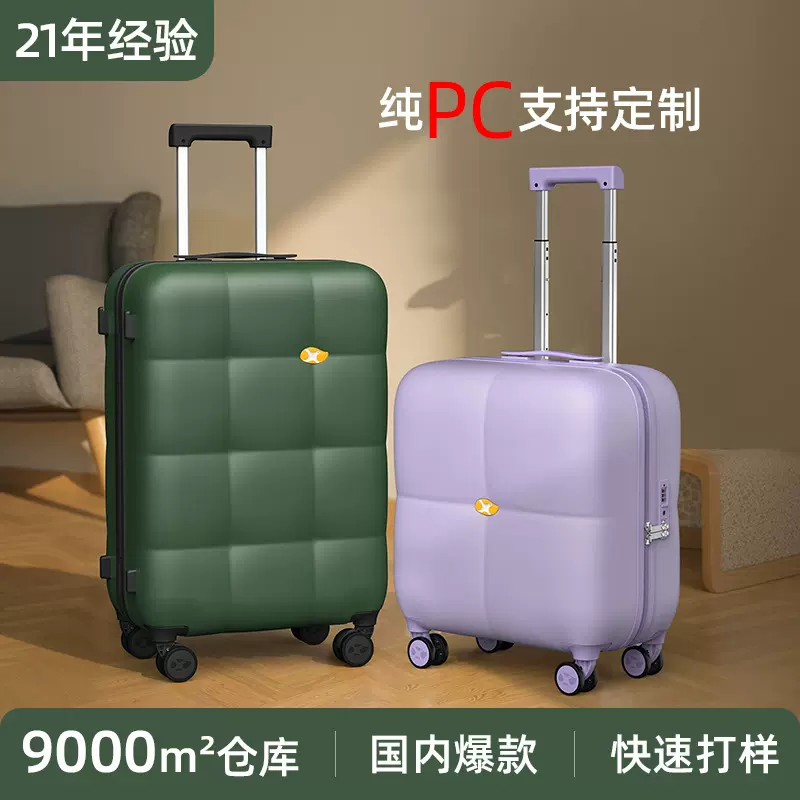 纯pc大容量轻便拉杆箱高级万向轮可爱女生密码锁20寸行李箱