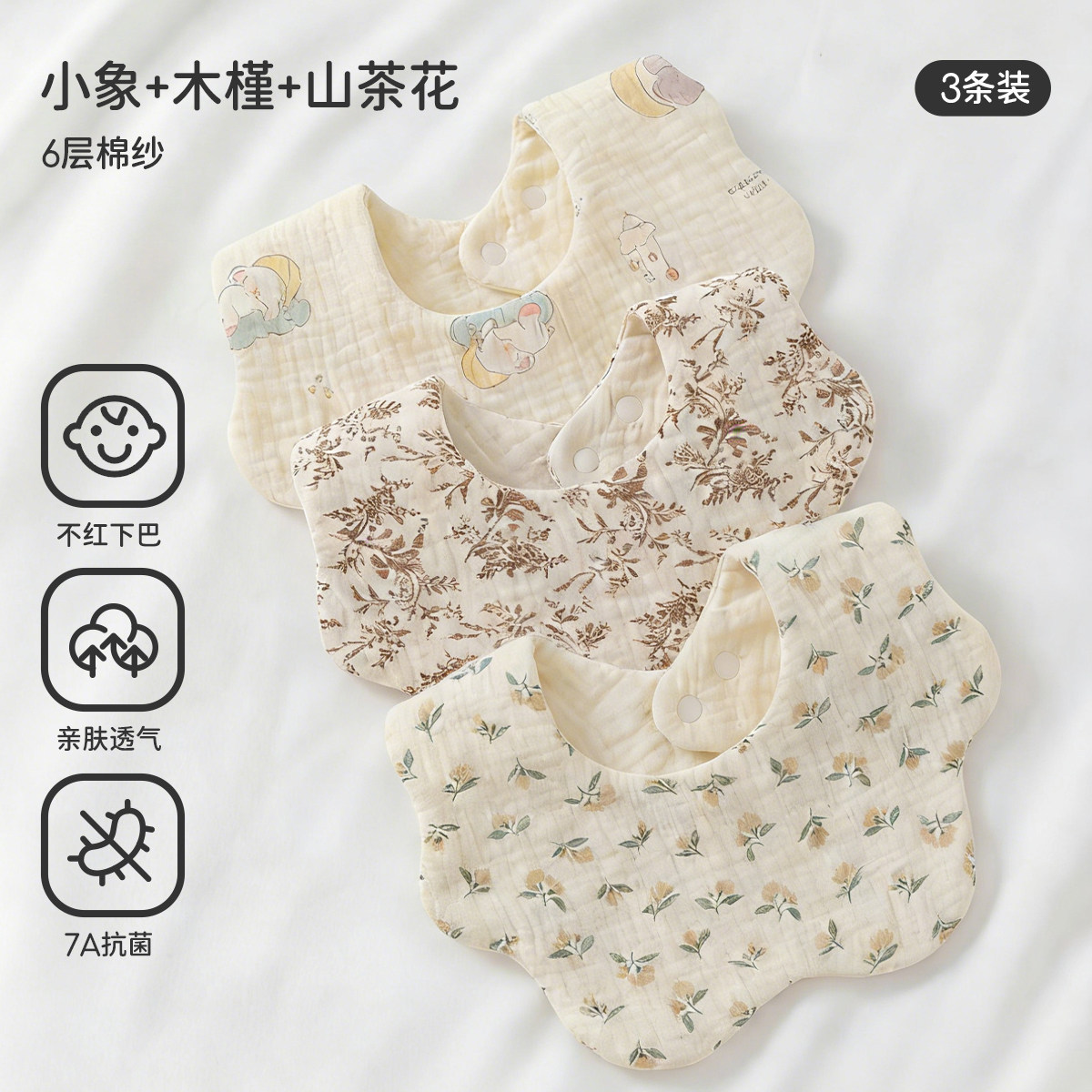 3 packs [7a antibacterial 6-layer spring and summer style] baby elephant + hibiscus + camellia; 24*26cm
