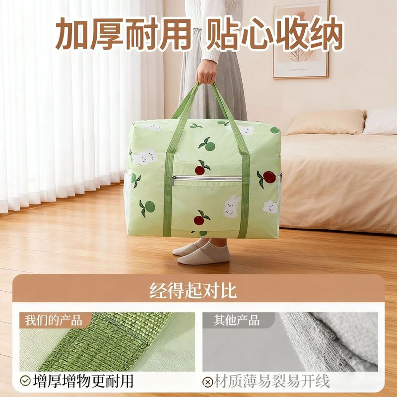 旅行收纳袋行李袋防水超大容量被子收纳袋衣物裤子宿舍旅行收纳包|undefined