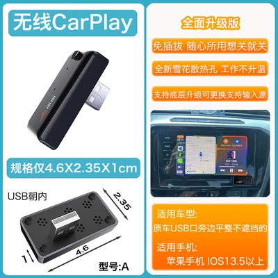 Li Hang Wired to Wireless carplay Box Export Explosions Wireless Apple carplay Box (Simsiz CarPlay və Android Auto) - type-a-horizontal-plug-in-usb-with-long-side-to-the-left