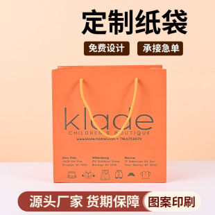 Clothing Store Handbags Customized Shopping Mall Men's and Women's Clothing Shopping Bags Customized Cosmetics Sets Birthday Gift Bags