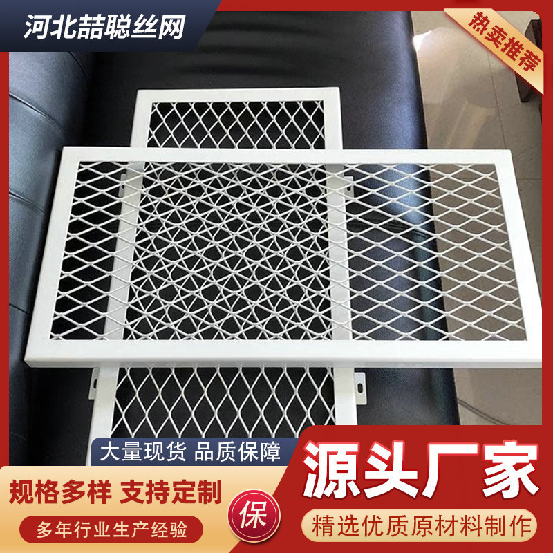 钢板网天花吊顶铝板网广告牌装饰网菱形吊顶网铁网吊顶展示货架网