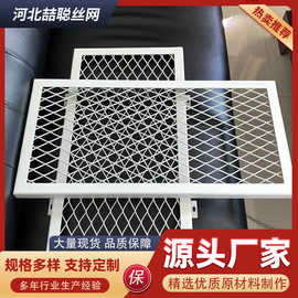 钢板网天花吊顶铝板网广告牌装饰网吊顶钢板网工装吊顶展示货架网