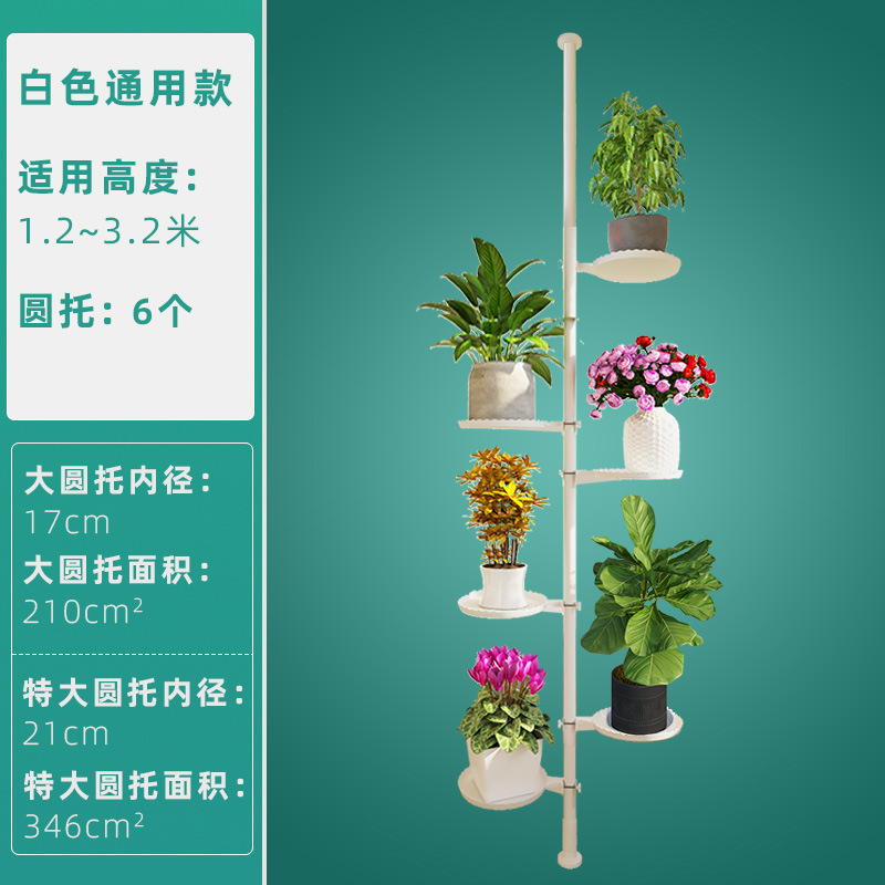 화이트 유니버설 6 라운드 브래킷/적용 가능한 높이 1.2 ~ 3.2 미터