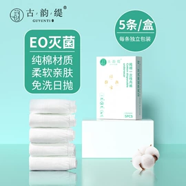 一次性洗脸巾;面巾纸;一次性内裤