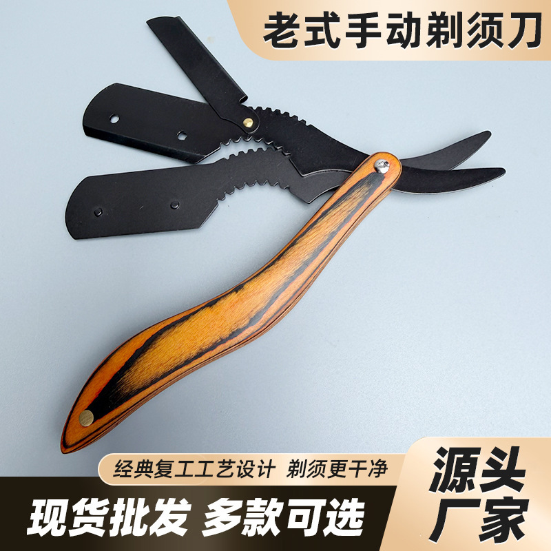 Spider Web Carved Wooden Handle Vintage Straight Razor in Stock Barber Shop Retro Manual Razor for Shaving and Hair Trimming