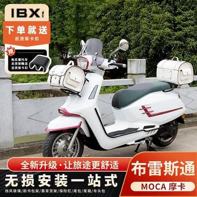 Motorcycle front windshield Windshield Special Protective Cover