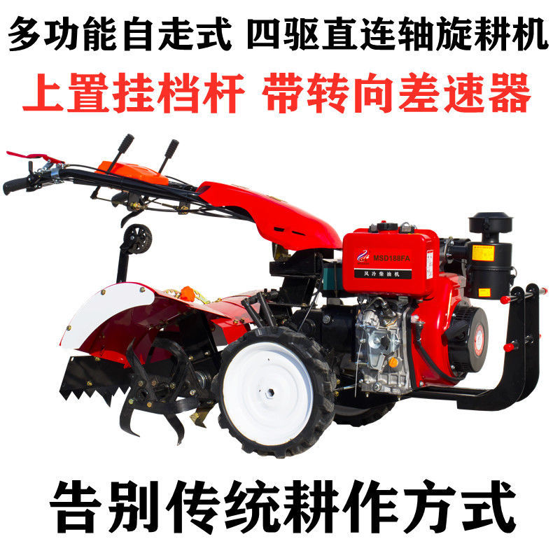 Four wheel drive Rotary cultivator Direct Shaft drive Micro cultivator small-scale multi-function Mountain Open up wasteland Cultivator Orchard Ditching machine