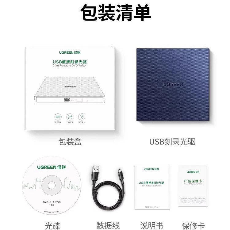 緑聯2.0携帯書き込み光学ドライブCD/DVDレコーダー-CM138-40576|undefined