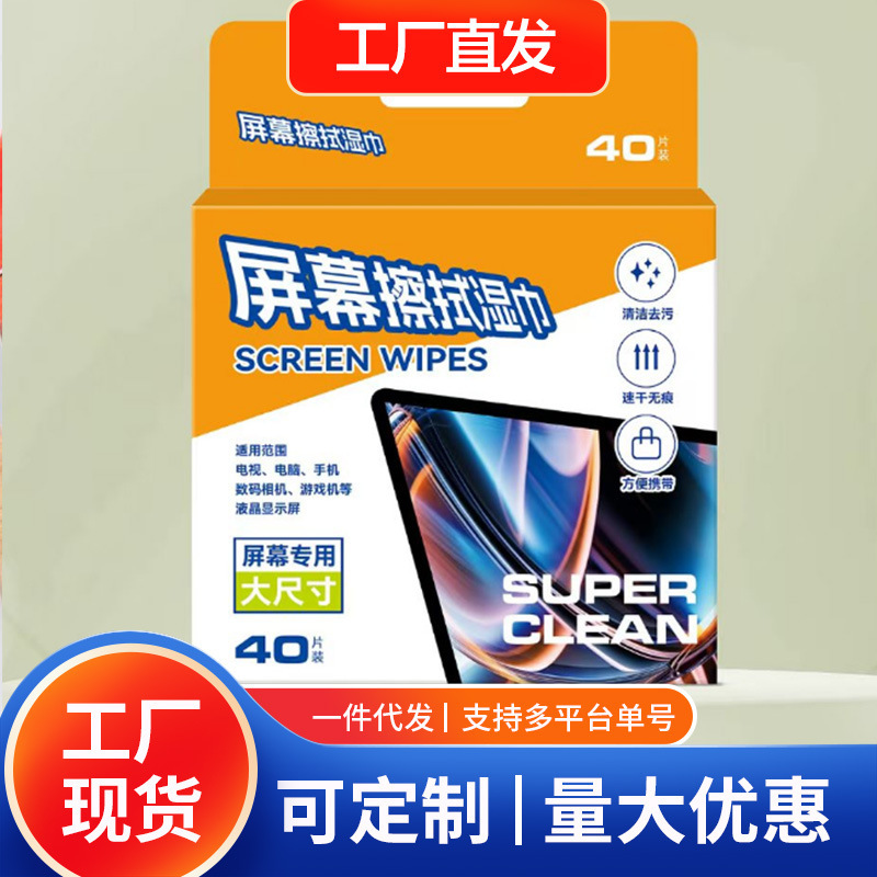 Notebook Lcd Screen Cleaning Wipes Mobile Phone Cleaning Cloth Tv Computer Screen Cleaning and Disinfection Artifact