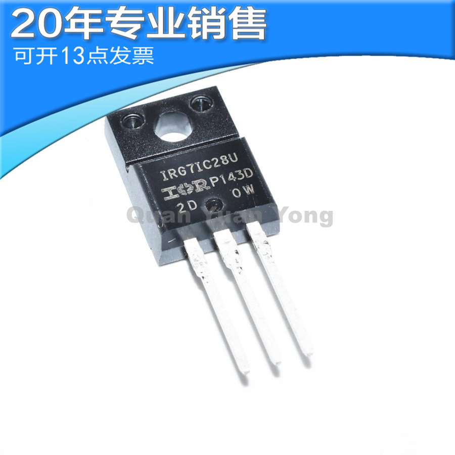 全新IRG71C28UPBF IRG71C28U TO220 IGBT管 MOS场效应管 直插原装