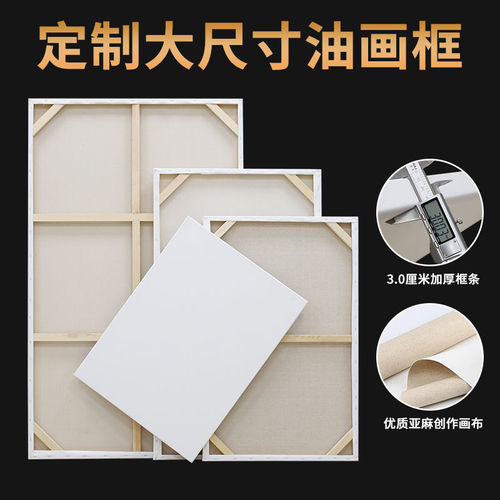 Oil painting frame wholesale 100 x 200 long medium fine grain linen acrylic frame 2 meters thickened canvas manufacturer