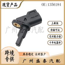 �����ڸ�������ABS������ 1356184  3M5T2B372DA  60036 �ֻ���Ӧ