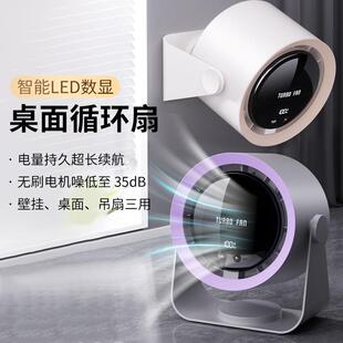 Rechargeable Air Circulation Fan Desktop Cold Circulation Dormitory Small Silent Long-Life Wall-Mounted Fan Kitchen Turbine Ceiling Fan