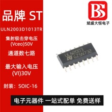 �ֻ���Ʒ ��Ƭ ULN2003D1013TR SOIC16 50V/500mA 7NPN�ʹ��ֶٹ�