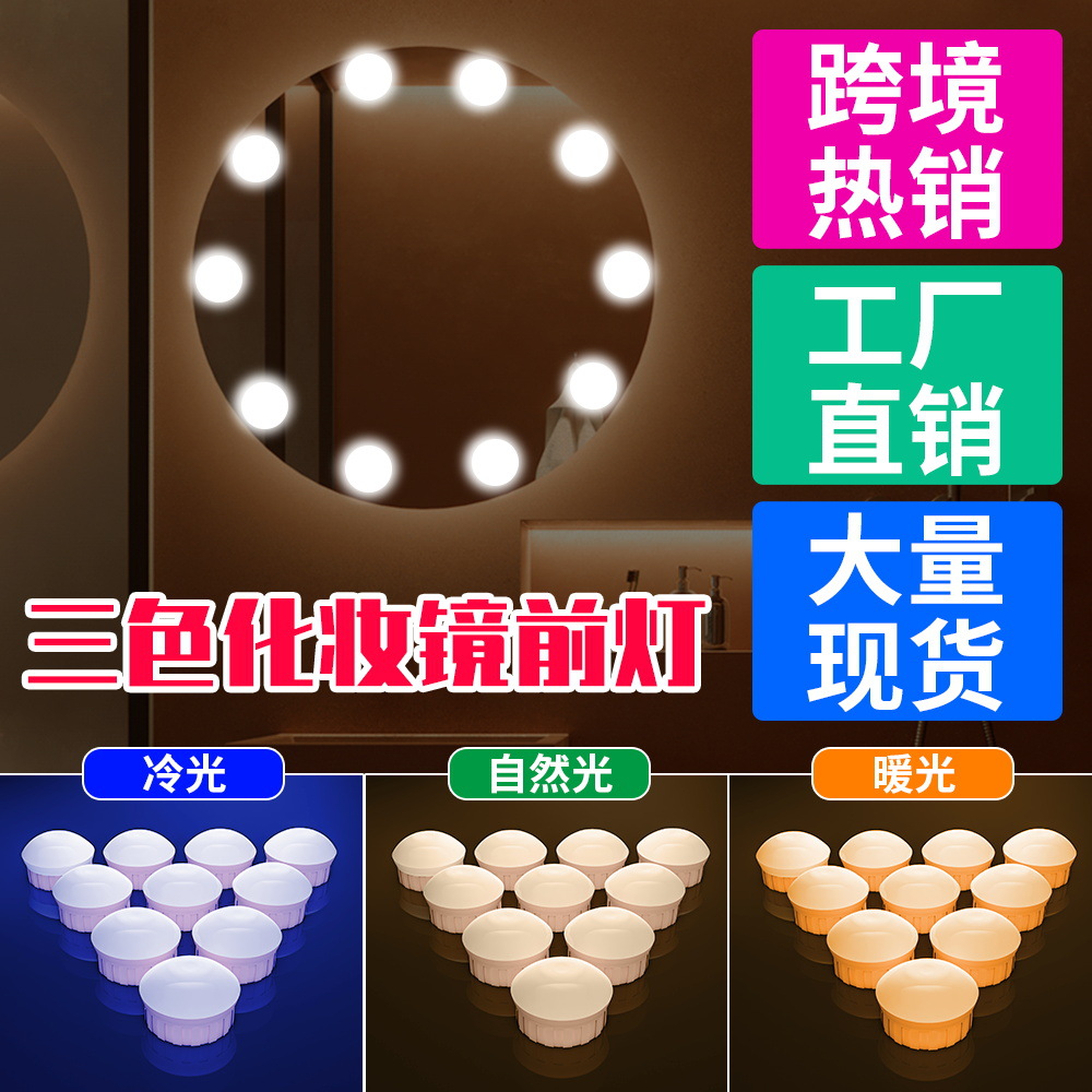 Qianrun lighting LED mirror lamp three-color warm pink memory dimming makeup lamp 5v American bathroom mirror lamp USB