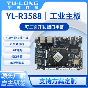 ��������RK3588���İ幤�I�����p�W��8��6T�����������@���ذ�