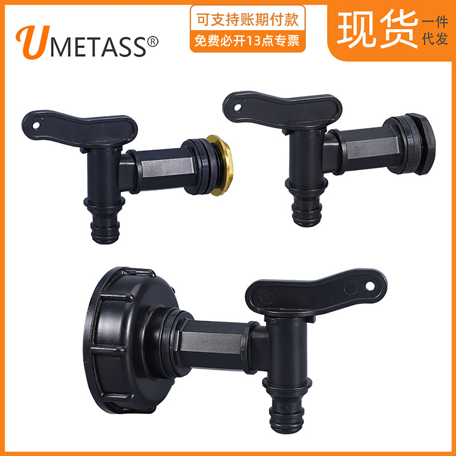 Transfronterizo IBC Ton barril S60 * 6 conector de boquilla pequeña conector de cubo de lluvia boquilla de agua del grifo accesorios de jardín