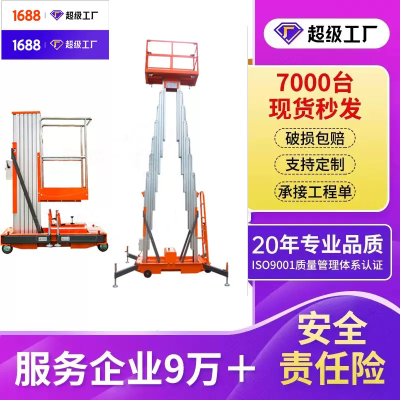 铝合金升降机小型移动式商场家用高空作业桅柱式升降平台升降机