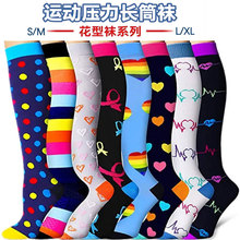 亚马逊袜宽小腿循序支撑袜及膝袜运动袜爬山骑行袜压力袜舒适透气