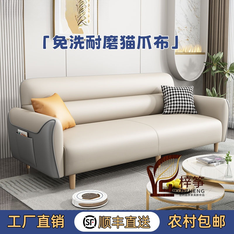 Technology Cloth Cat Claw Cloth Small Apartment Rental House Small Convenient Cheap Foshan Factory Sofa Bed Wholesale