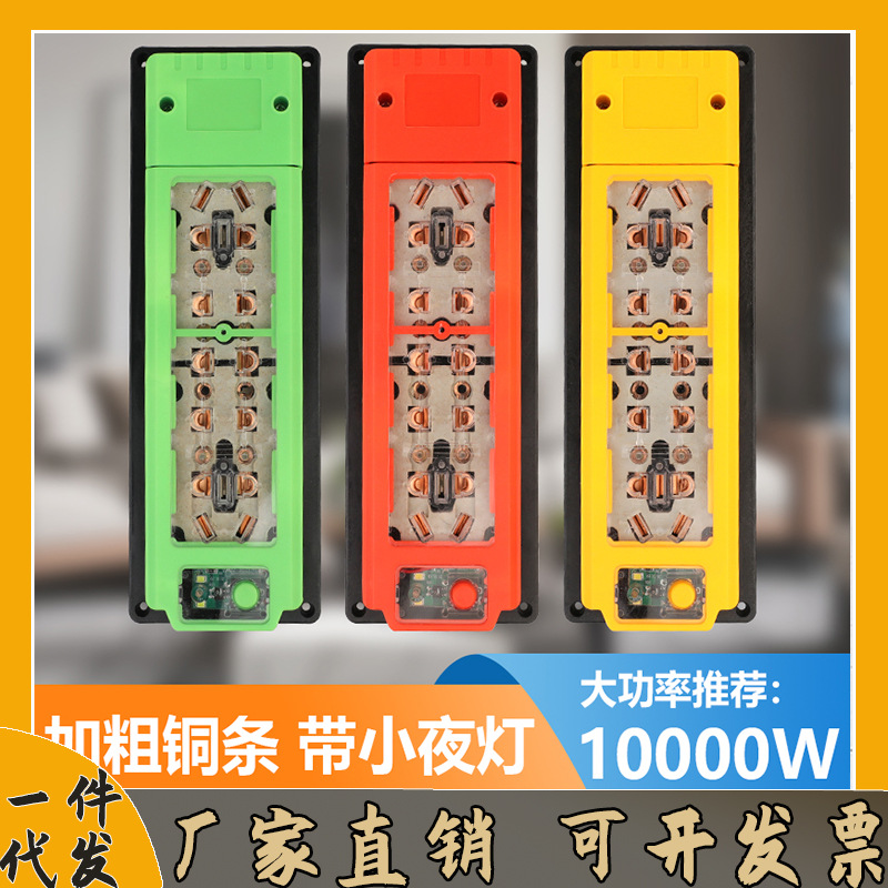 大功率12000瓦10A/16A插座纯铜接线板多孔位排插无线工程专用防摔