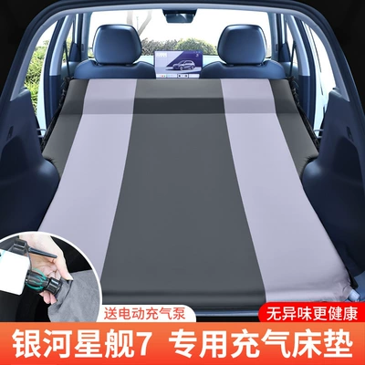 Vehicle-mounted inflatable bed | Yinhe Car Inflatable Bed